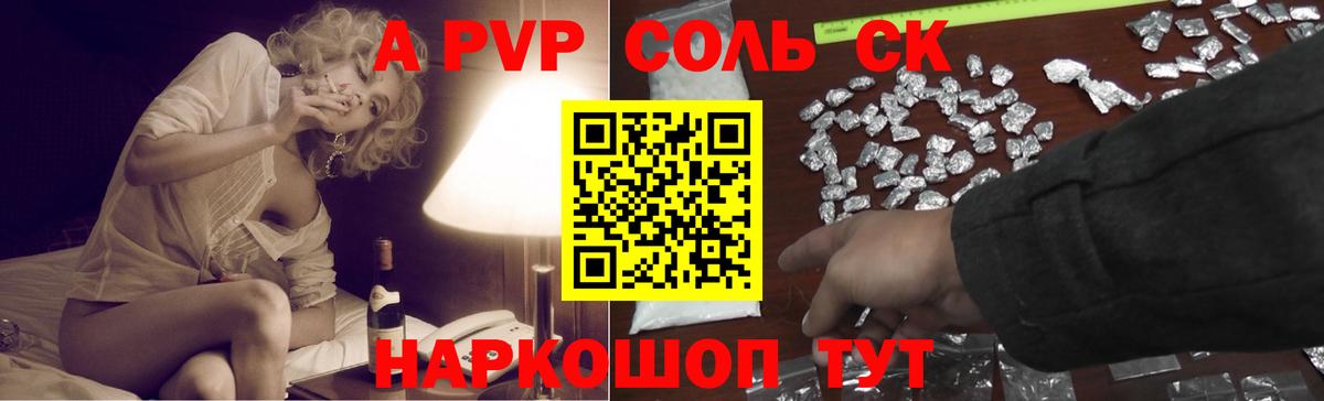 Alpha PVP Crystall Кириши