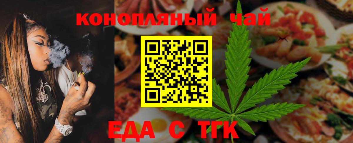 Кириши  Печенье с ТГК конопля  Вход с VPN 