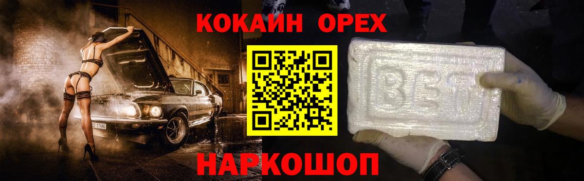 КОКАИН FishScale  КОКАИН  Вход с VPN  Кириши  Кокаин VHQ 
