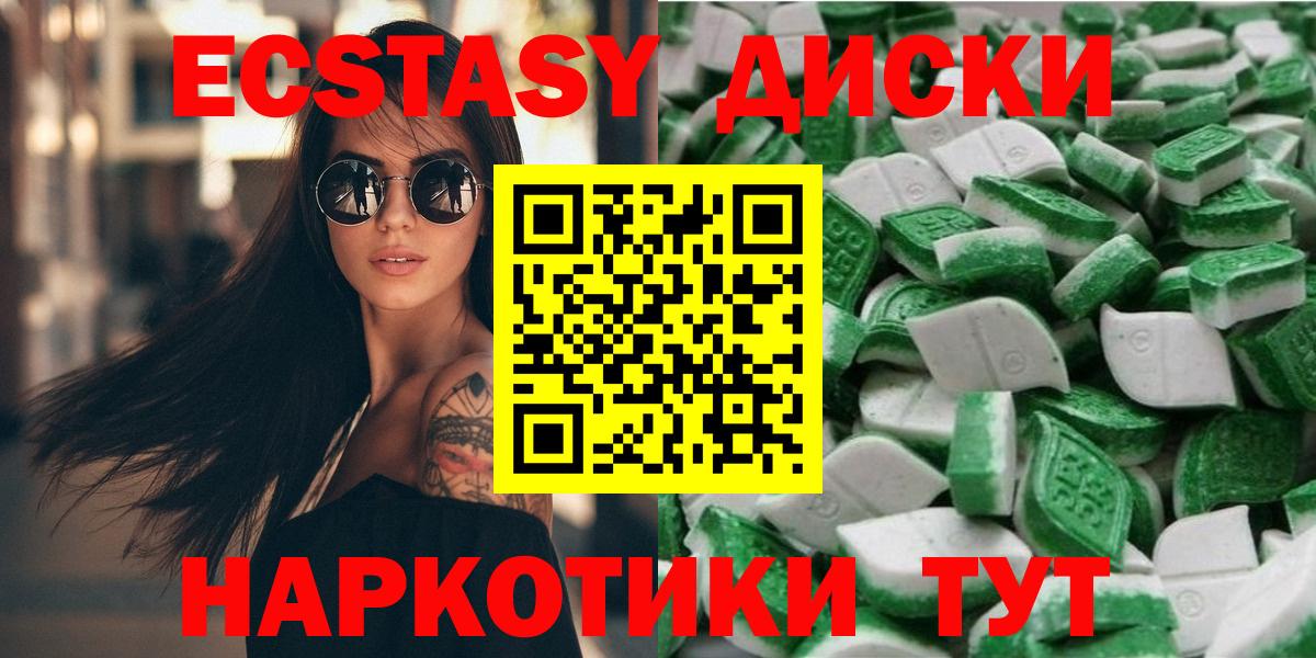 ЭКСТАЗИ 250 мг  Вход с VPN  Ecstasy таблы  Экстази  Кириши 