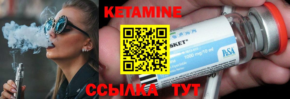 КЕТАМИН VHQ  Вход с VPN  Кириши 