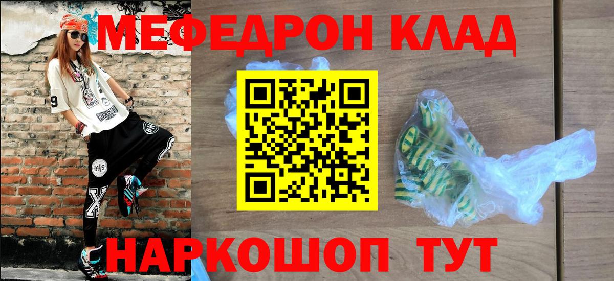 Кириши  дарнет шоп  Вход с VPN  Мефедрон кристаллы  МЯУ-МЯУ 