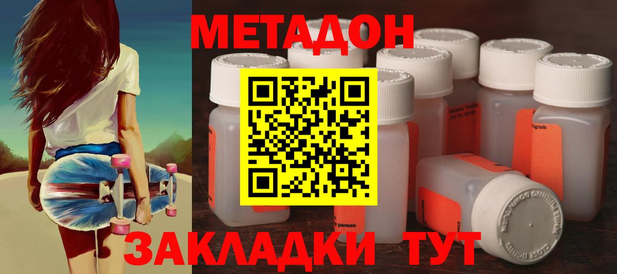 Метадон мёд Кириши