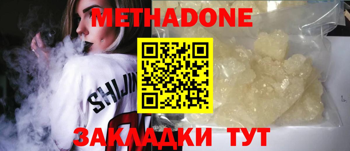 Кириши  Метадон VHQ  Вход с VPN 