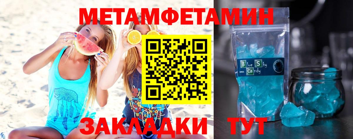 МЕТАМФЕТАМИН  Первитин винт  Кириши  Вход с VPN  Первитин винт 