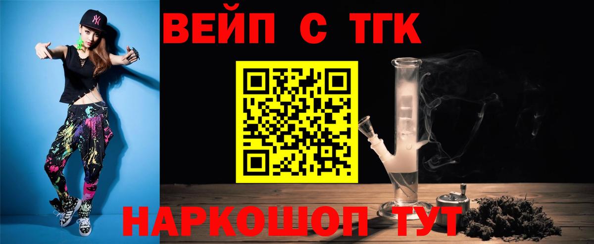 Кириши  ТГК концентрат  Вход с VPN  ТГК THC oil 